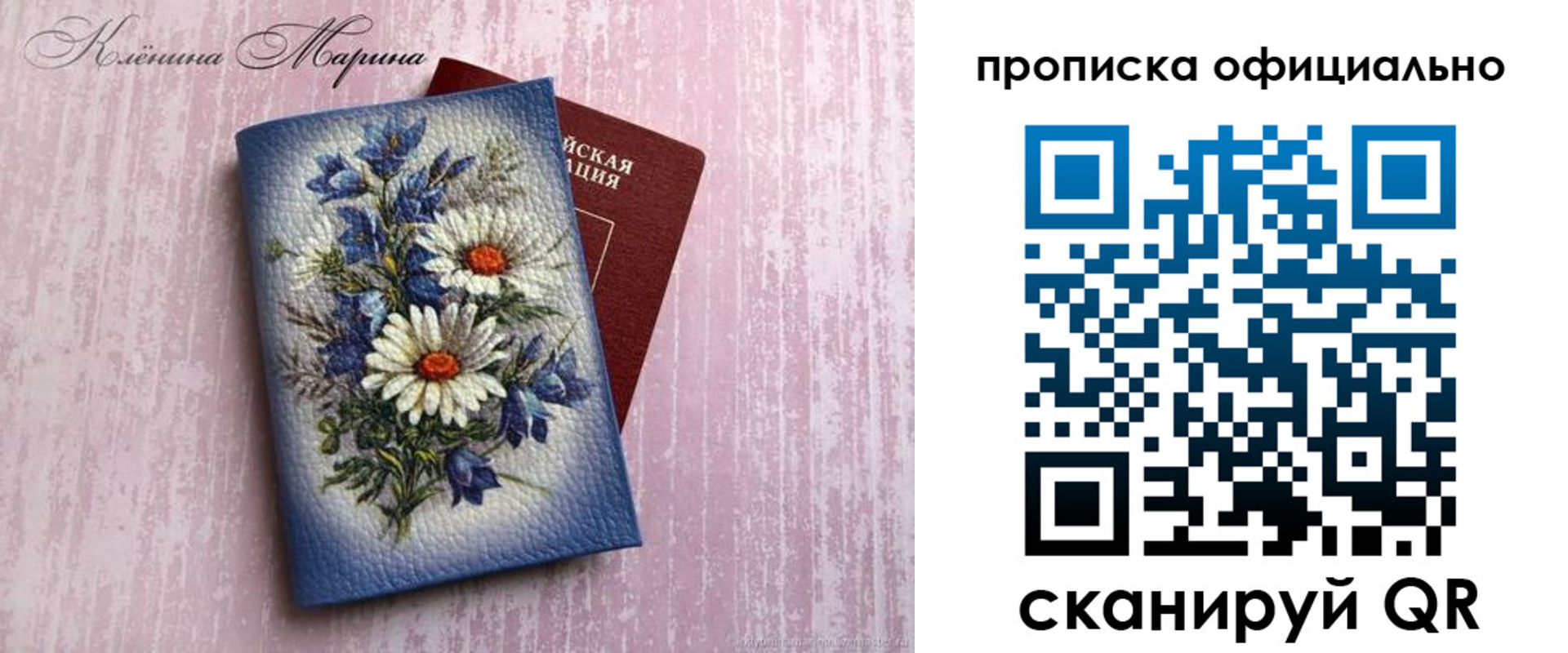 форма 3 в Полярном