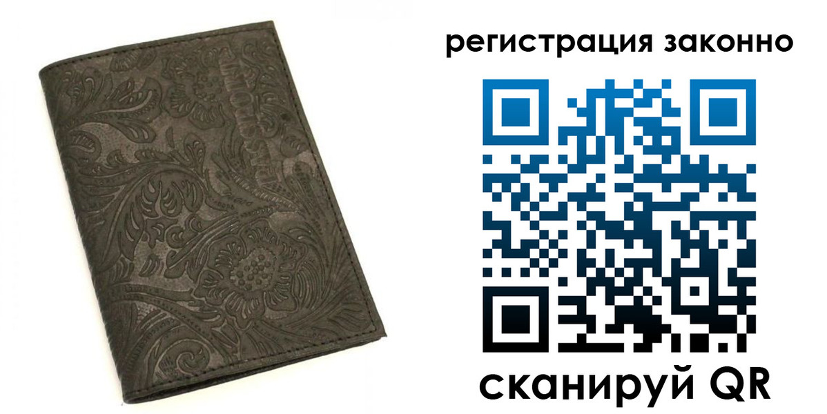 прописка иностранных граждан в Полярном