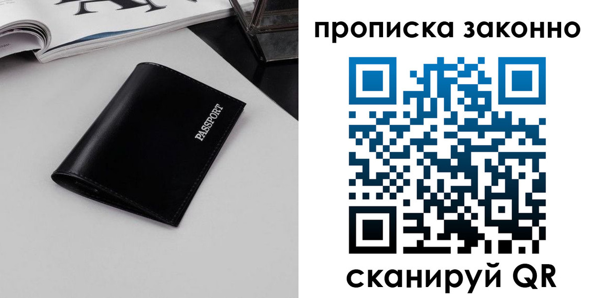 прописка иностранных граждан в Полярном