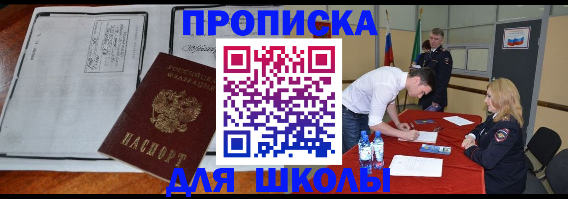 временная регистрация законно в Полярном