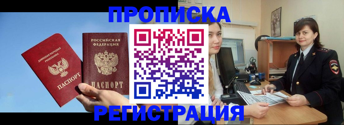 где прописаться в Полярном