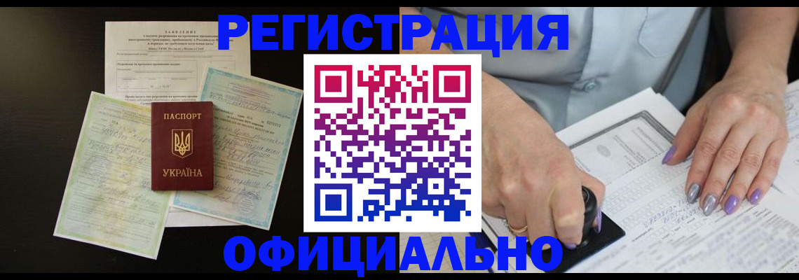 прописка паспорт в Полярном