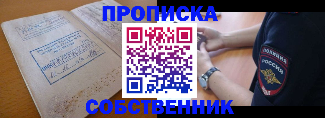 миграционный учет в Полярном