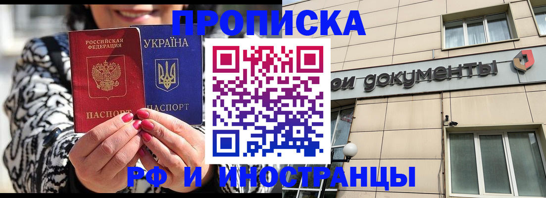 прописка для военкомата в Полярном