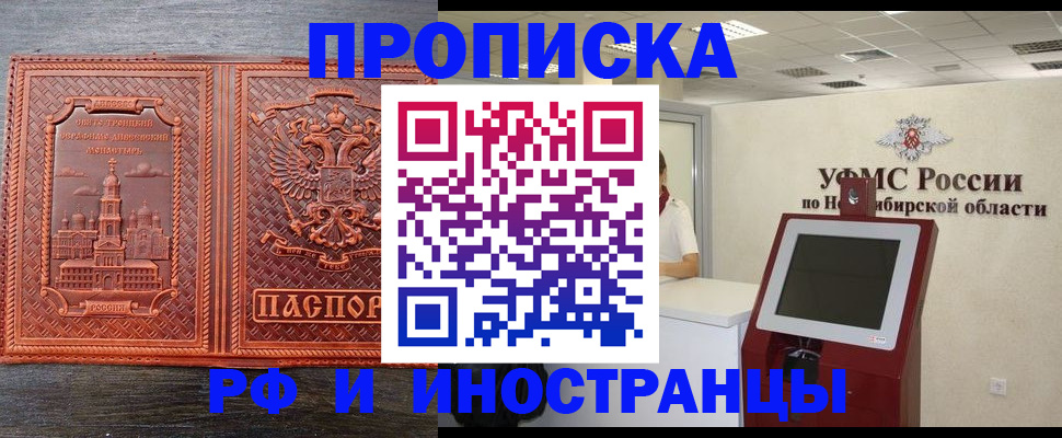 временная регистрация адрес в Полярном