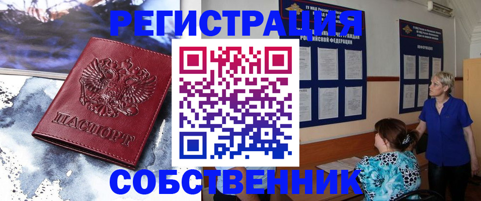 временная регистрация в Полярном