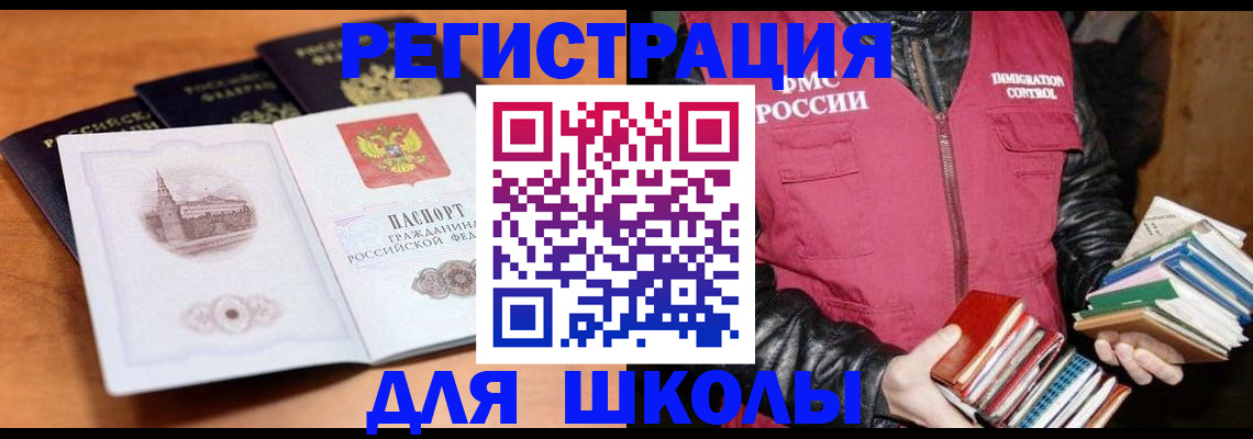 временная регистрация купить в Полярном